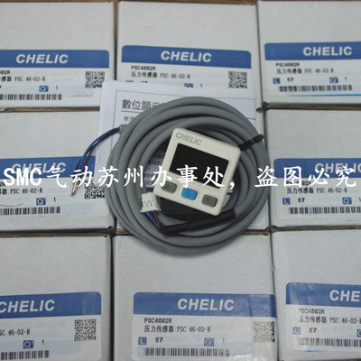 原装气立可数显压力表PSC4602R 正负压-101.0-101.0KPA NPN输出