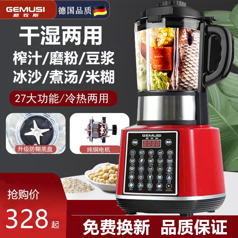 干湿两用磨粉机家用超细小型破壁碎打碎豆浆芝麻糊粉碎器干研磨破