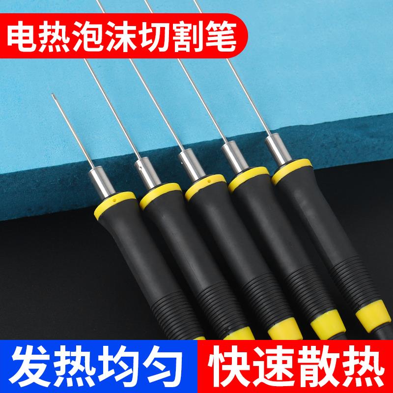 泡沫切割刀电热刀热切热熔刀珍珠棉泡沫板kt板切割神器电热笔