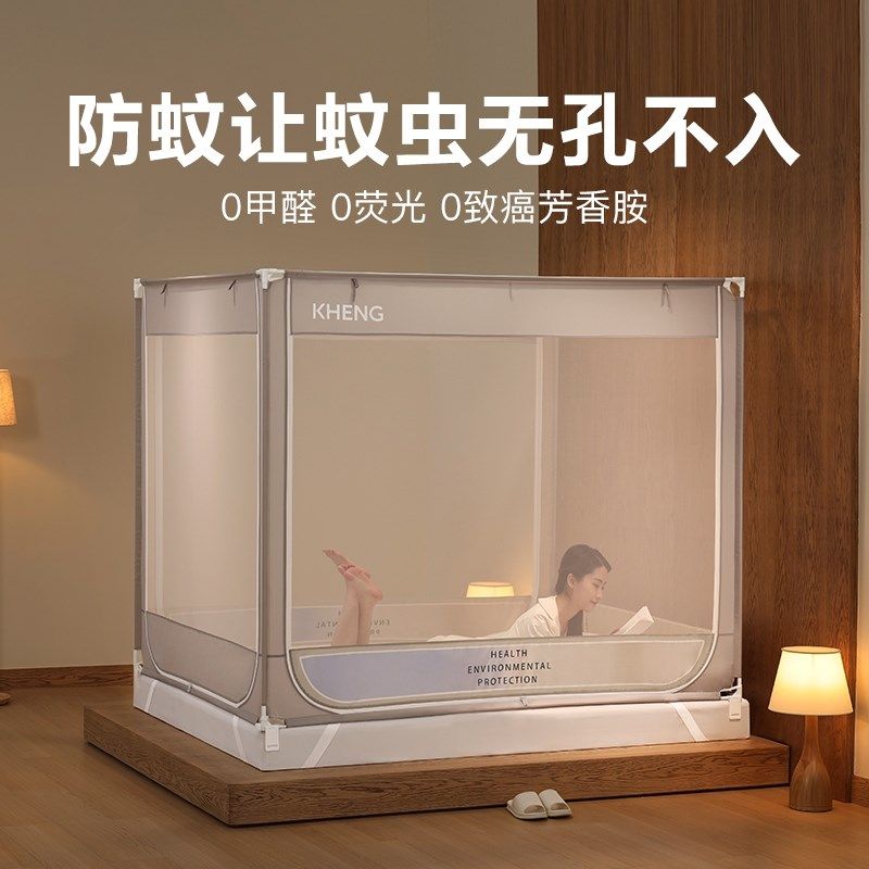 康亨家用蚊帐卧室新款2026加密床护栏婴儿支架宝宝防摔儿童纹帐