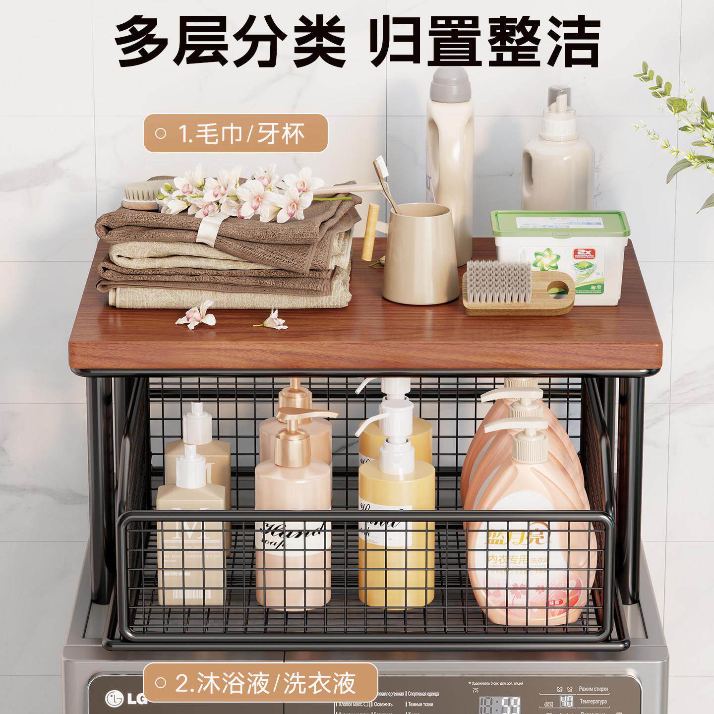 波滚筒洗衣机上方置物架冰23407347箱部抽顶分屉层收纳小型桌面整