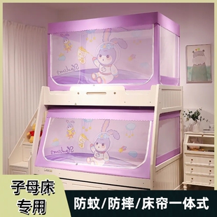 子母床蚊帐1.2m儿童防摔防尘梯形双层高低床卡通书架款遮光上下铺