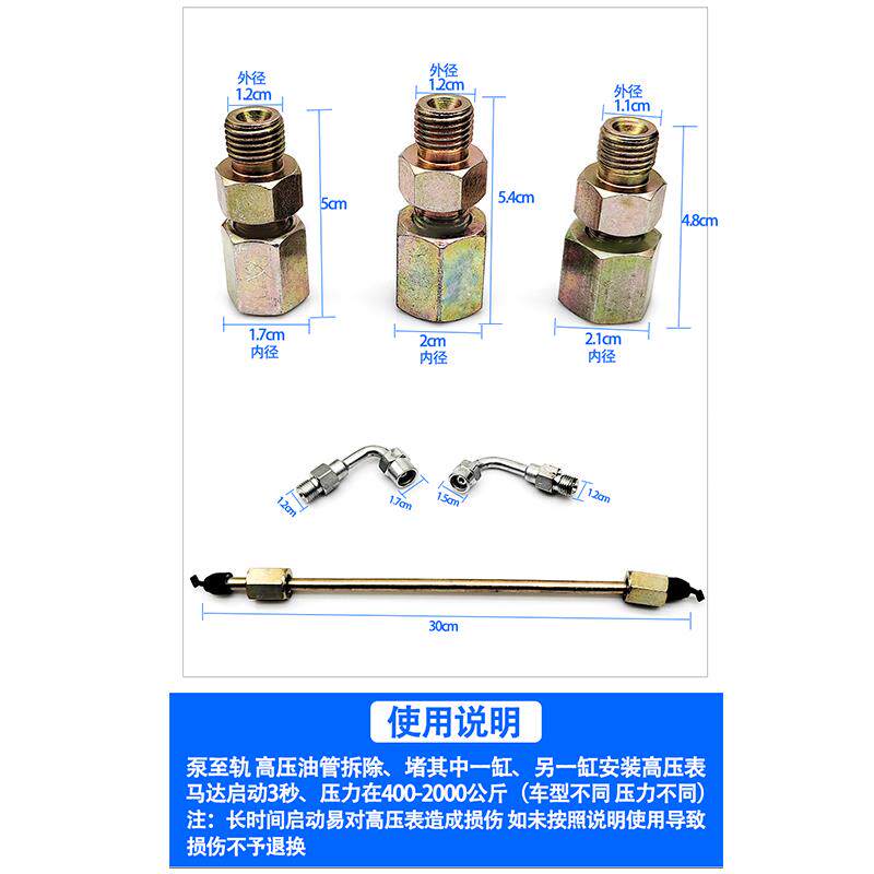 高压油路维修压力检测表油泵柱塞压力测试柴油高压共轨压力表轨压