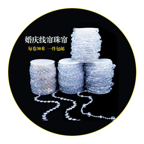 亚克力线帘珠帘婚庆水晶路引舞台吊顶装饰diy手工水晶圣诞树珠链