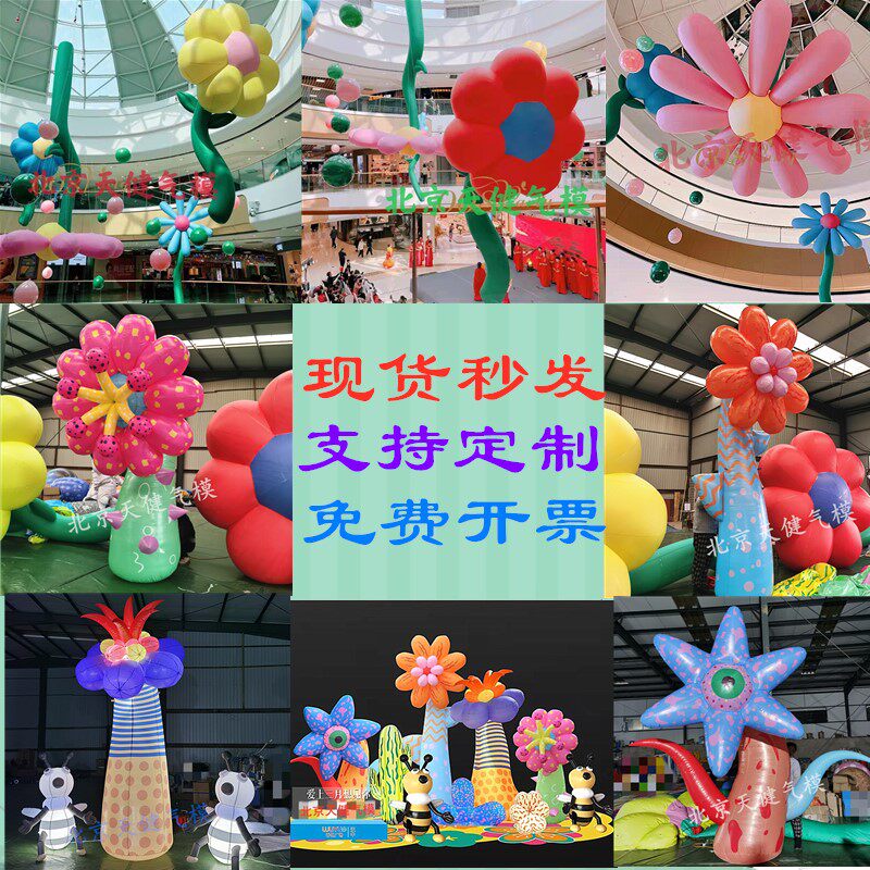 网红PVC充气发光花朵气模巨型蓬胀动物气球商场美陈装饰气膜定制图片