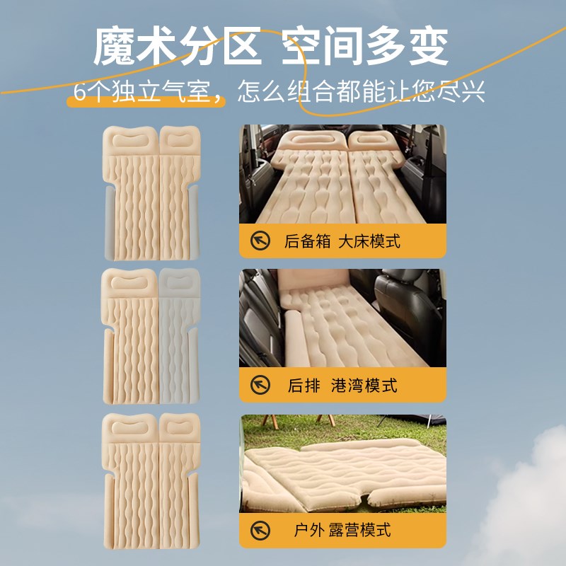 适用宝骏车载充气床垫510云朵730车上内长途睡觉神器汽车后排睡垫