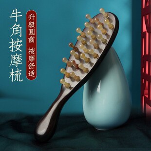 天然黑檀木合牛角洗头按摩梳插齿头部经络梳檀木梳子头皮穴位刮痧