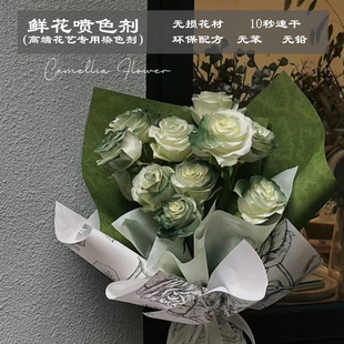 碎冰蓝干花鲜花着色剂喷色剂染色剂喷色漆高端花艺用纸花改色喷漆