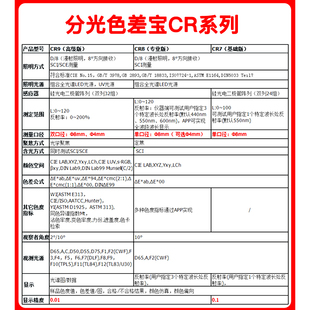 3nh三恩时色差仪CR9便携式高精度测色仪CR8精密塑胶五金色差计CR7