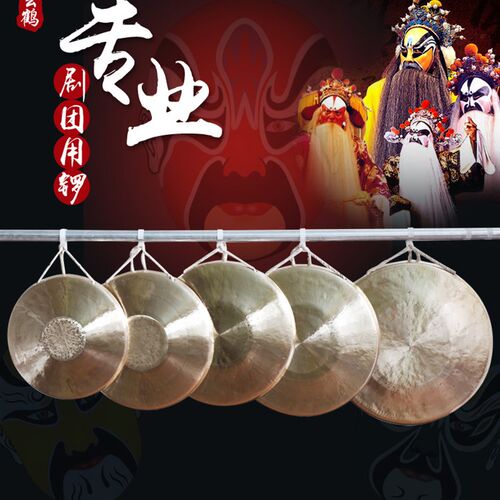 玄鹤剧团用专业铜锣鼓锣开道锣敲锣苏武锣高/中/低虎音锣响铜大锣