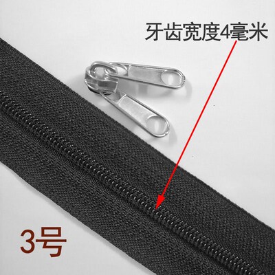 黑色尼龙双面拉链条3号5号8号10配件蚊帐车棚帐篷大棚双头长拉锁