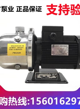 杭州南方泵CHL2/4/8/12/15/20卧式不锈钢泵增压泵不锈钢循环泵