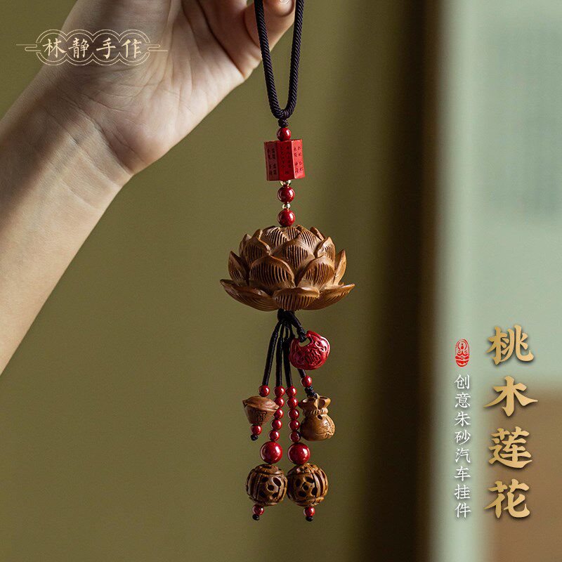 桃木莲花平安后视镜挂饰高档朱砂平安汽车挂件创意车内吊坠女礼物