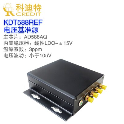 AD588基准电压源 AD5791/AD5781参考源 电压表校准源 便携式电压