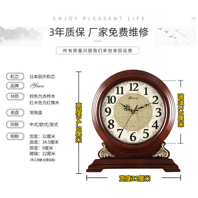 艺森实木座钟中式客厅静音钟表欧式复古大号卧室台钟美式时钟摆件