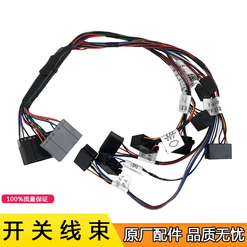 适用解放J6配件j6p解放配件原厂工作台开关翘板开关线束插头总成