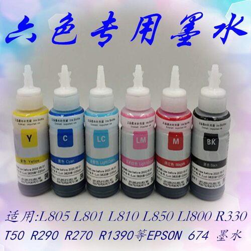 墨水适用674墨仓式L801L805L1800L810L850R330T50打印机