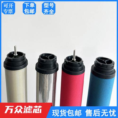 替代嘉隆干燥机管道粉尘精密除油过滤器器滤芯三卡口15-20立方