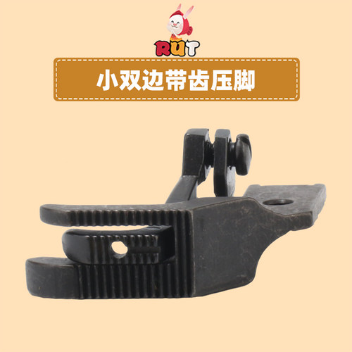 高头车小双边带齿压脚240148T 240149T高车配件8B 341压脚