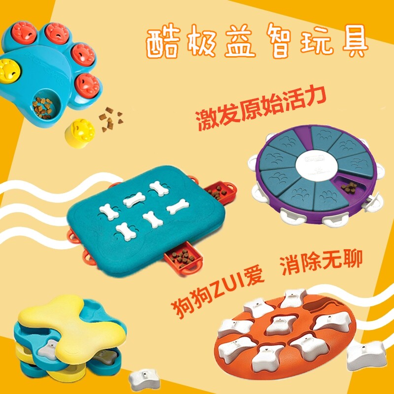 大胖商店 酷极宠物益智漏食球狗狗玩具玩具开发智力消磨时间