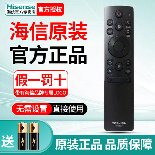 TOSHIBA东芝电视遥控器CT-95019