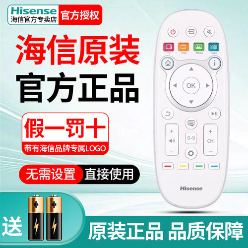 Hisense海信电视机遥控器CN3E16