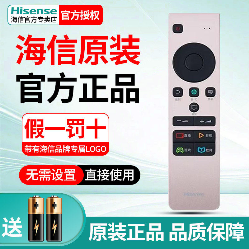 Hisense海信电视机遥控器CN5A58原装正品通用LED65M5600UC LED55EC780UC LED65EC780UC LED55M5600UC - 实物图