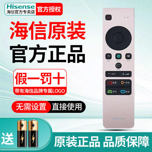 Hisense海信电视机遥控器CN5A58