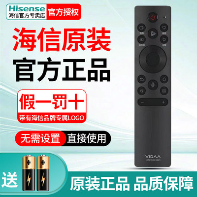 原装海信电视遥控器CRF3V71通用