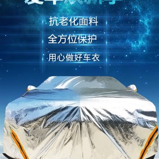 奔驰c200l车衣车罩E300LGLC260GLA200C260LC180L防晒防雨车套