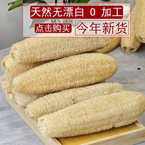2024新货带皮丝瓜络洗碗丝瓜瓤洗碗厨房洗碗抹布天然农家百洁布