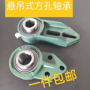 免维护外球面轴承内六方6角带悬吊式座UC204 205 206 207 208KPP