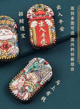 国潮奇瑞瑞虎8艾瑞泽5 e 7 gx ex星途捷途瑞虎5x 7瑞虎八钥匙套包