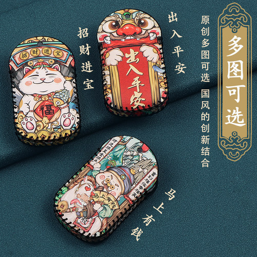国潮奇瑞瑞虎8艾瑞泽5 e 7 gx ex星途捷途瑞虎5x 7瑞虎八钥匙套包