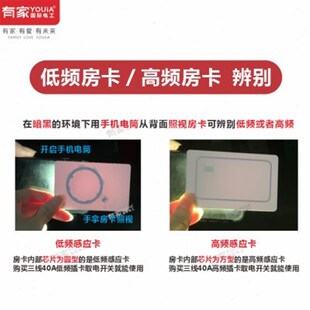 ID房卡感应取电125KHZ三线40A低频酒店宾馆公寓民宿插卡取电开关