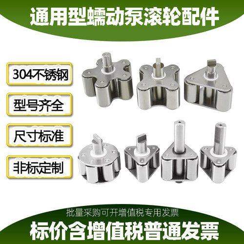 蠕动泵滚轮总成BY15 YZ1515 YZ1515X BZ15 YZ2515X DR80301通用款