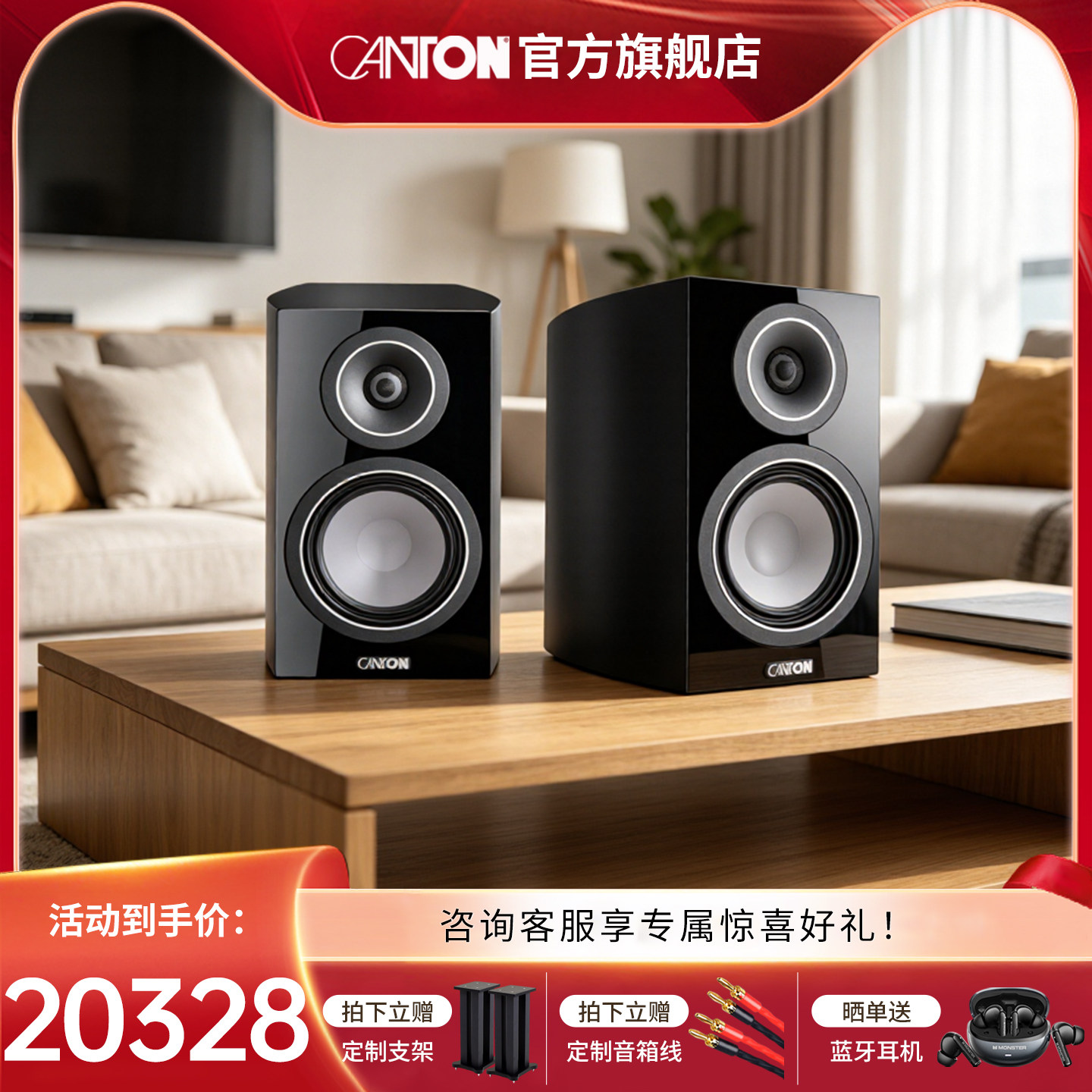 CANTON/德国金榜VENTO30HIFI家用发烧原装进口高保真无源书架音箱