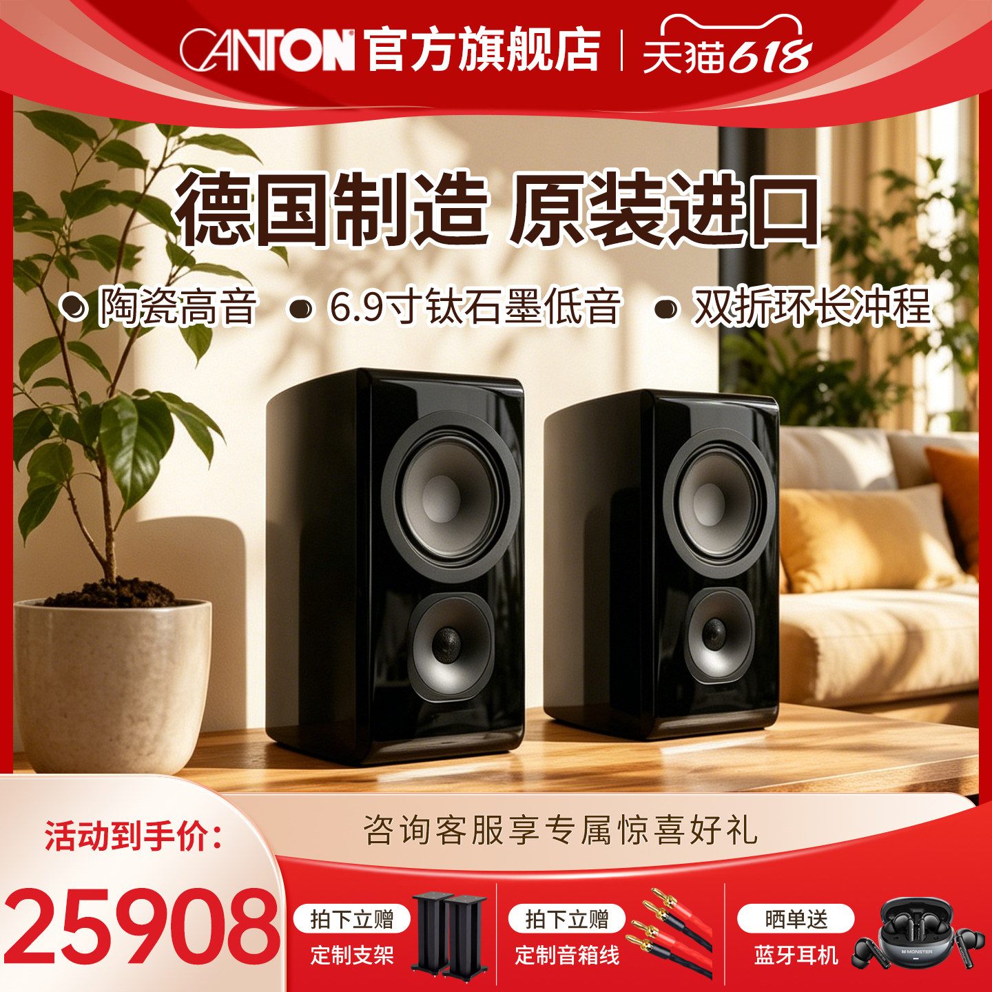 CANTON德国金榜VENTO 31 HIFI发烧级高保真原装进口无源书架音箱