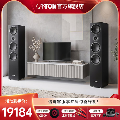 德国金榜HIFI发烧高保真落地音箱