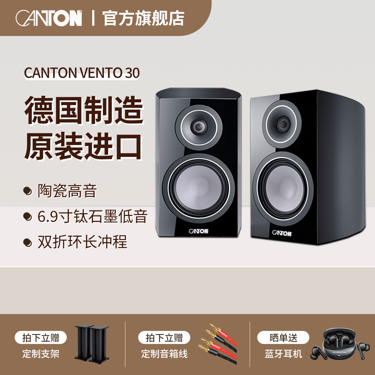 CANTON/德国金榜VENTO30HIFI家用发烧原装进口高保真无源书架音箱