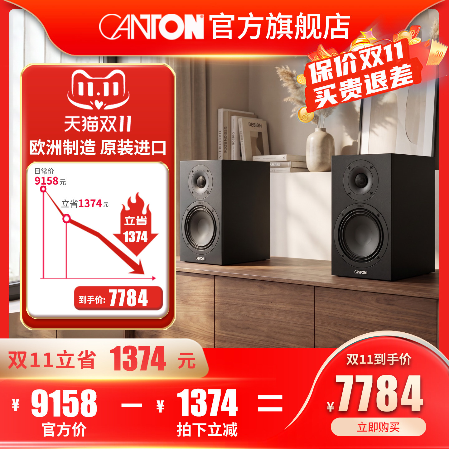 CANTON德国金榜GLE20 S2HIFI桌面高保真原装进口家用无源书架音箱