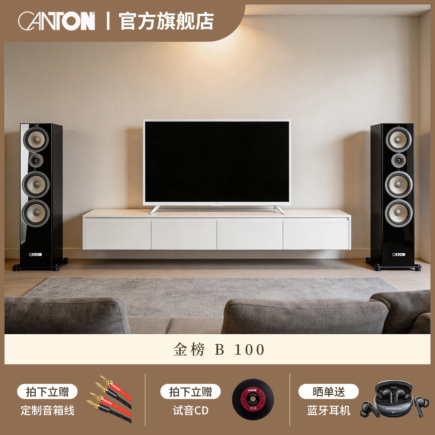 CANTON/金榜B100原装进口高保真发烧级hifi三分频双7.6寸落地音箱