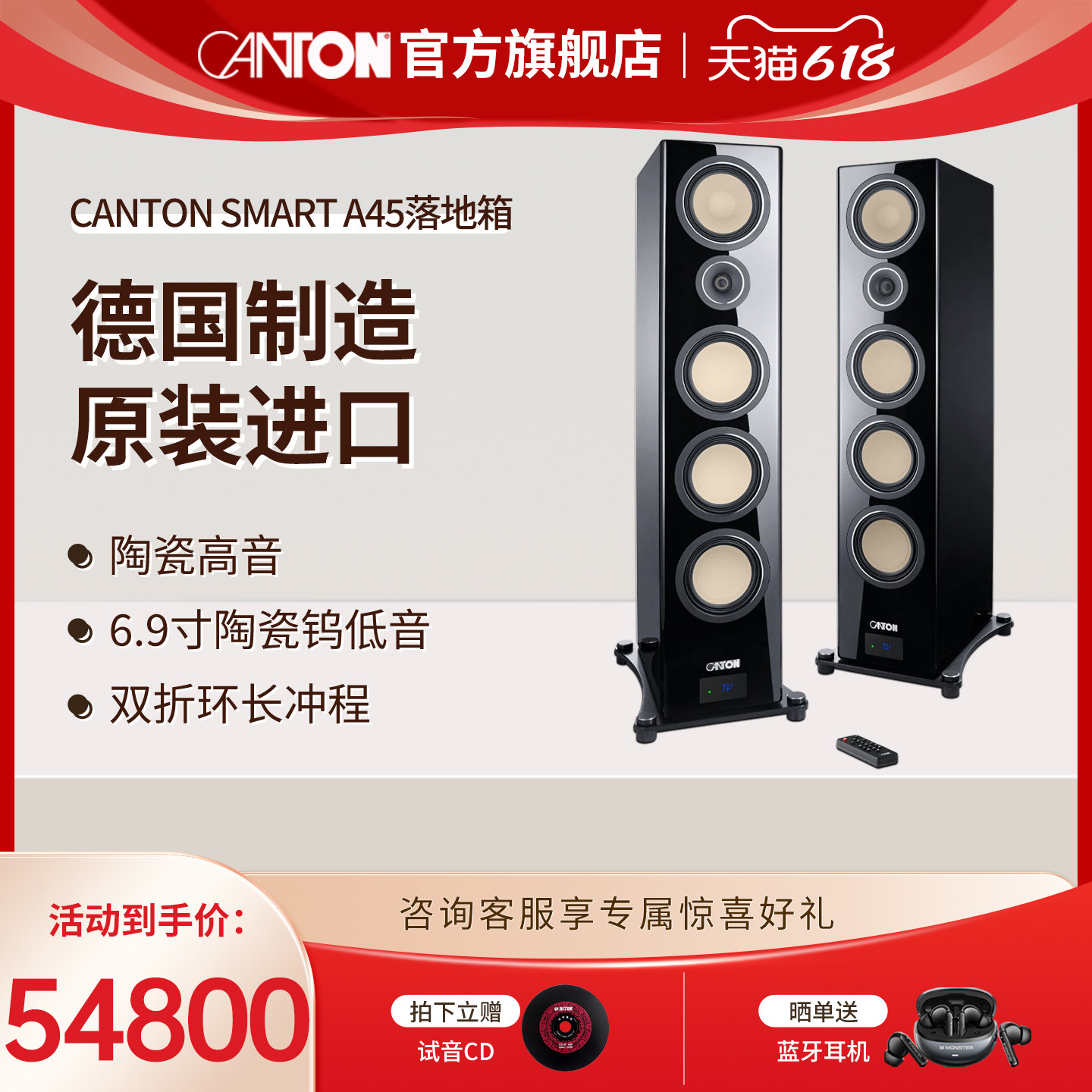 CANTON/德国金榜Smart A45有源发烧级高保真立体声进口落地音箱