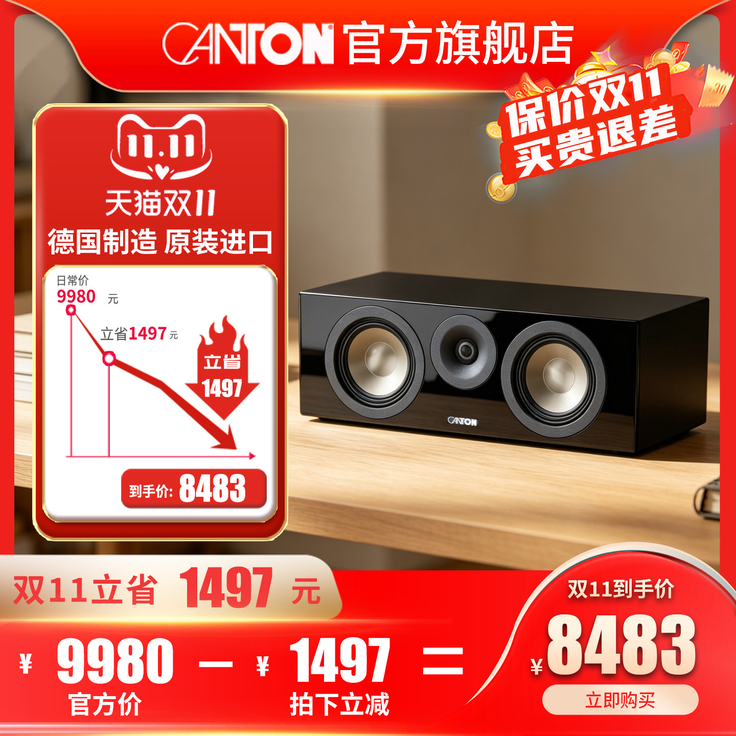 CANTON/金榜 德国进口B50客厅影院高保真HIFI发烧级中置音箱