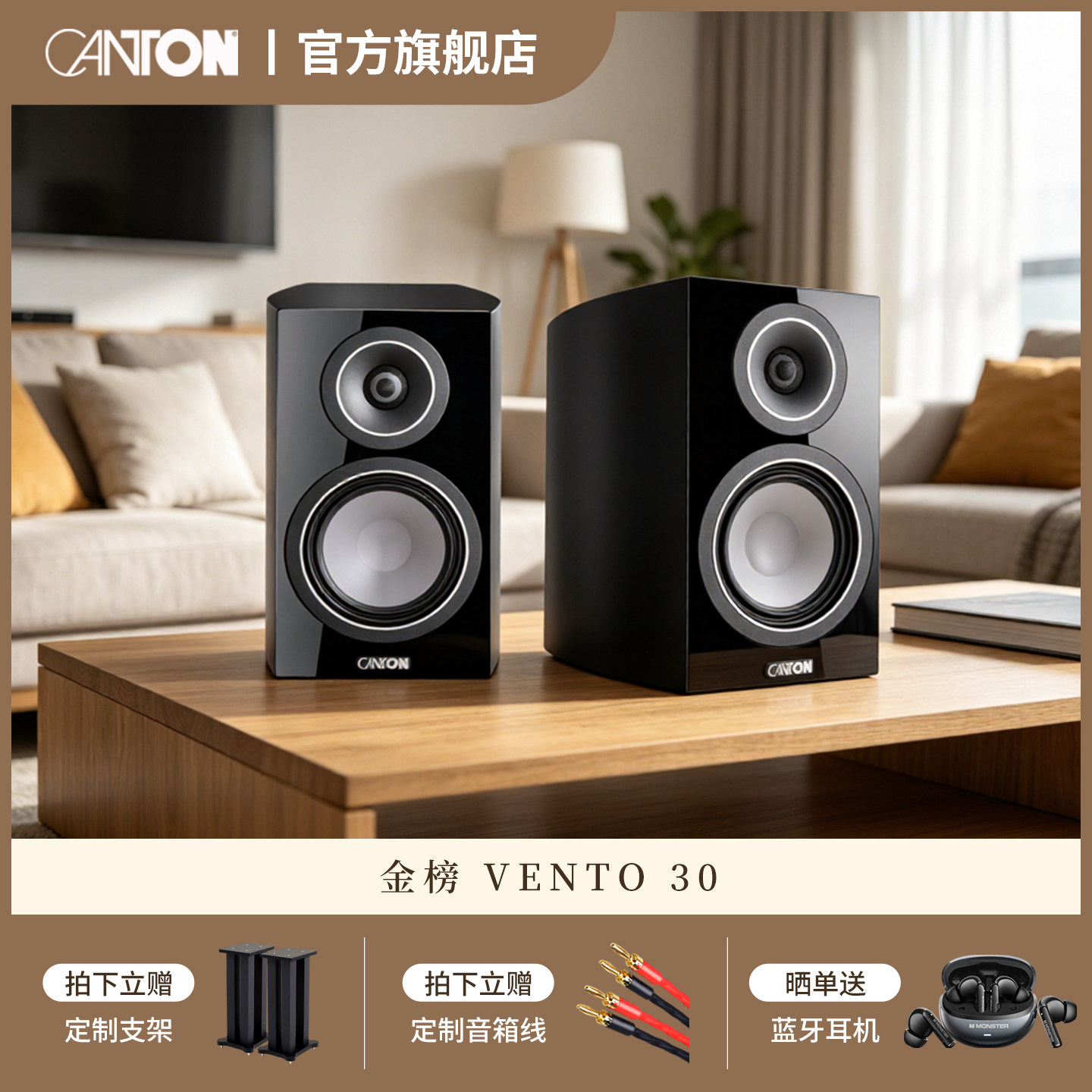 CANTON/德国金榜VENTO30HIFI家用发烧原装进口高保真无源书架音箱