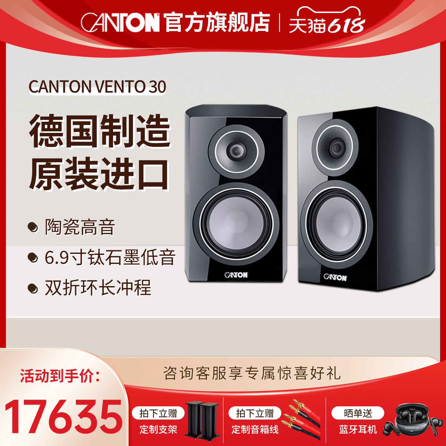 CANTON/德国金榜VENTO30HIFI家用发烧原装进口高保真无源书架音箱