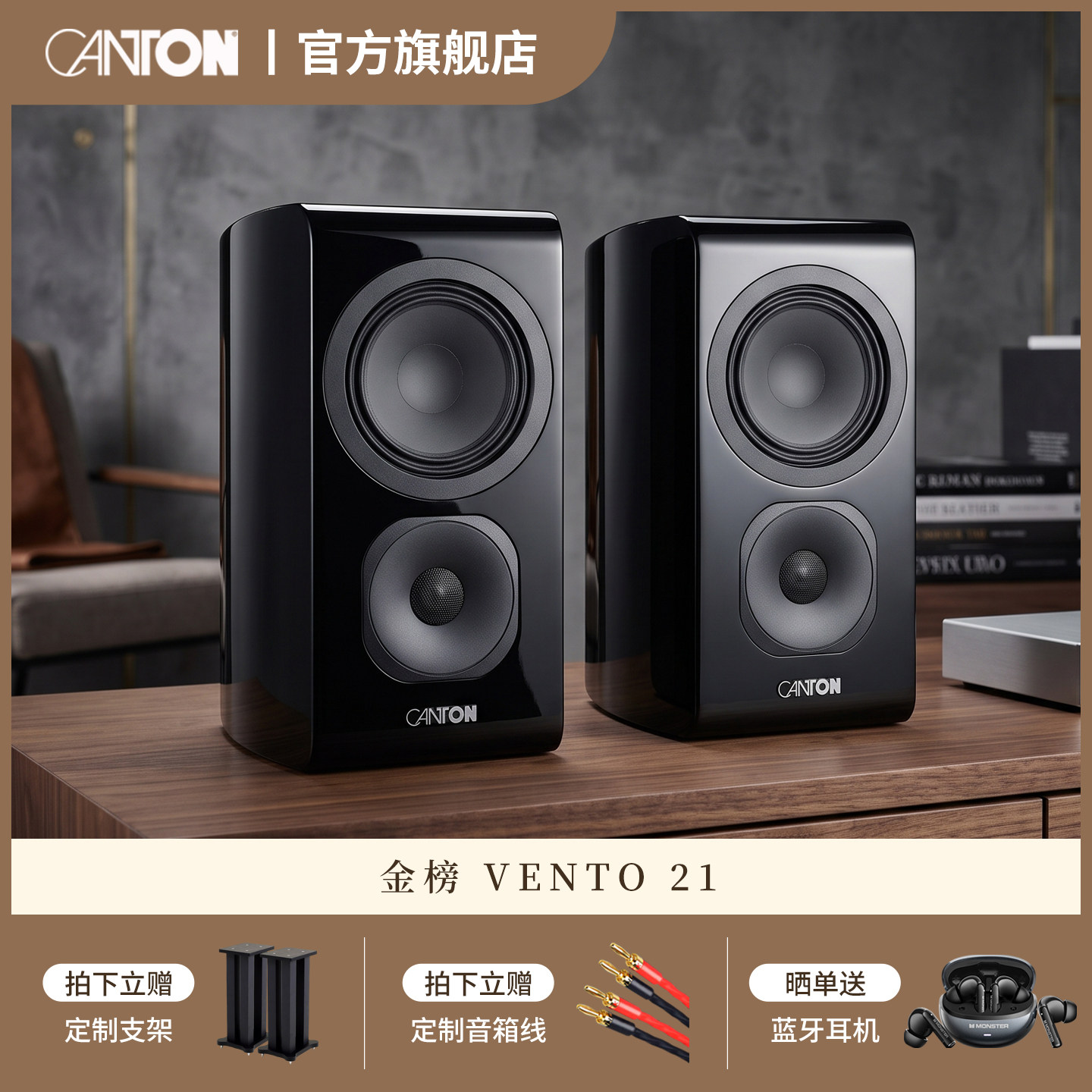 CANTON/德国金榜VENTO21HIFI家用原装进口音响高保真无源书架音箱