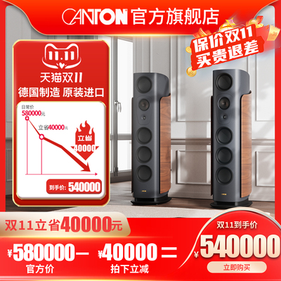 CANTON德国金榜Reference Alpha 2 大师系列 阿尔法2落地音箱