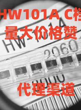 HW101A-C  C档 电机 磁悬浮专用霍尔高灵敏度霍尔元件 HW-101A