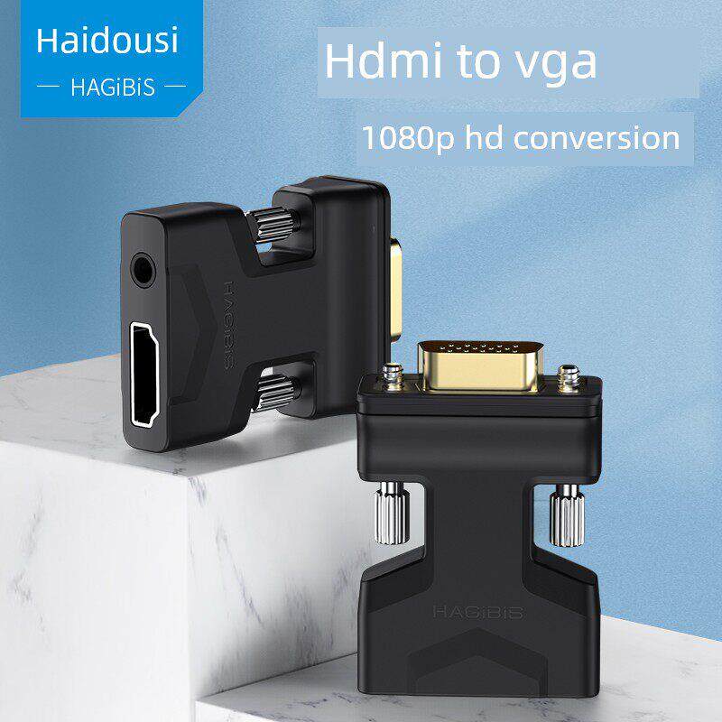 海备思hdmi转vga转换器电脑显示器转电视hami母口vja线高清转接头